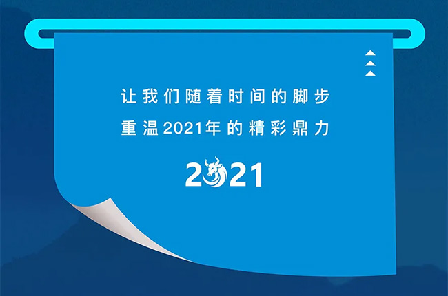 2021��������u�����Vɽ�O�����޹�˾����ӛ