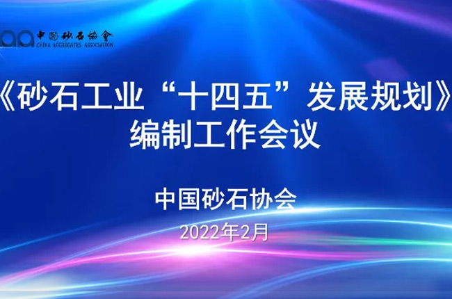 ���u�������c��ɰʯ���I(y��)��ʮ���塱�l(f��)չҎ(gu��)�������ƹ������h��