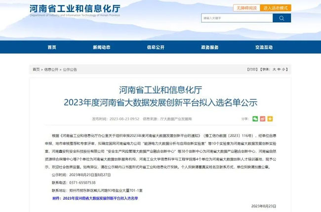 ���u�������x2023��Ⱥ���ʡ��(sh��)��(j��)�l(f��)չ��(chu��ng)��ƽ�_