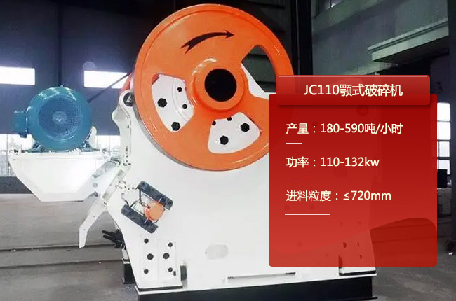 JC110�ʽ����C