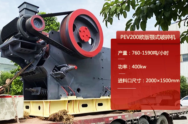 PEV200�W���ʽ����C(j��)