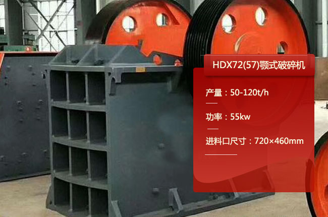 HDX72(57)�°��ʽ����C