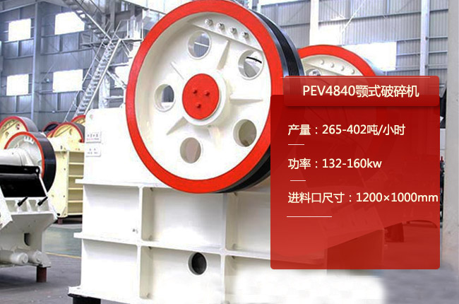 PEV4840�W�����