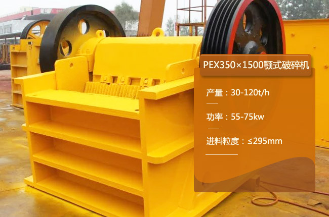 PEX350��1500���