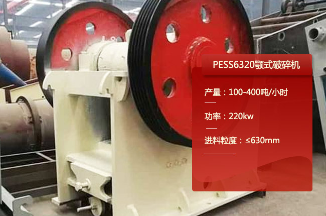 PESS6320�ʽ����C(j��)