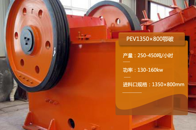 PEV1350��800�ʽ����C(j��)
