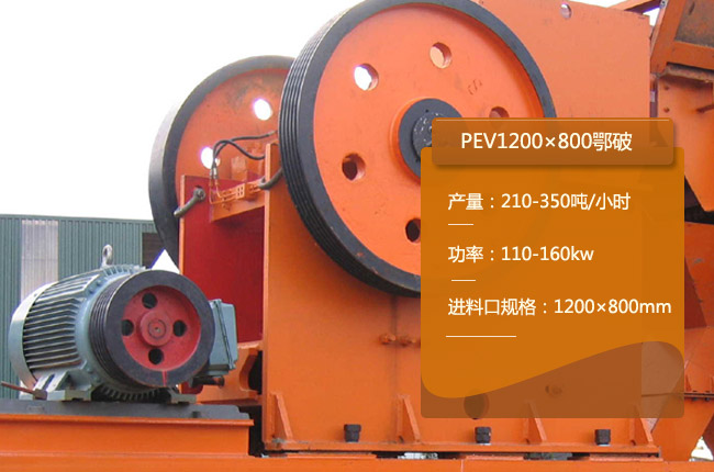 PEV1200��800����ʽ����C(j��)