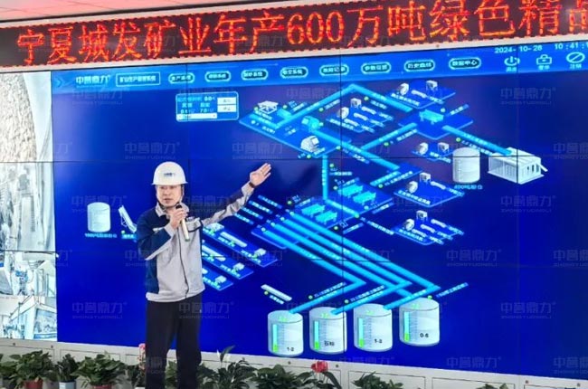 寧夏城發礦業.jpg