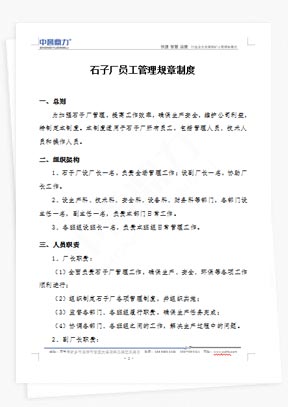 ʯ�ӏS�T������Ҏ(gu��)���ƶ�