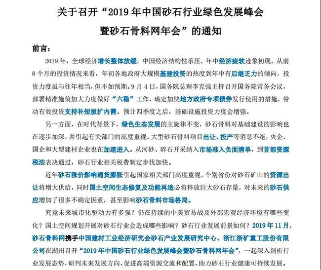 ���l(xi��ng)�����u(y��)����ܛ���Ƽ��ɷ����޹�˾����2019����ɰʯ�ИI(y��)�Gɫ�l(f��)չ���(hu��)
