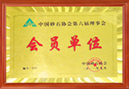 ��ɳʯ�f(xi��)��(hu��)��(hu��)�T